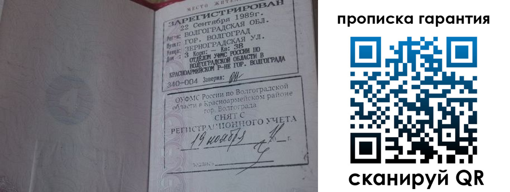 прописка для школы в Сергиевом Посаде