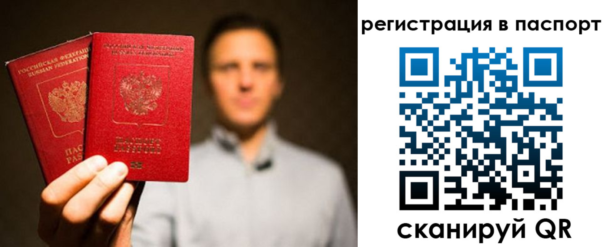 прописка для военкомата в Сергиевом Посаде