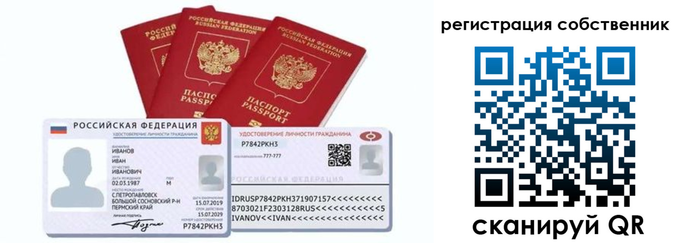 прописка гарантия в Сергиевом Посаде