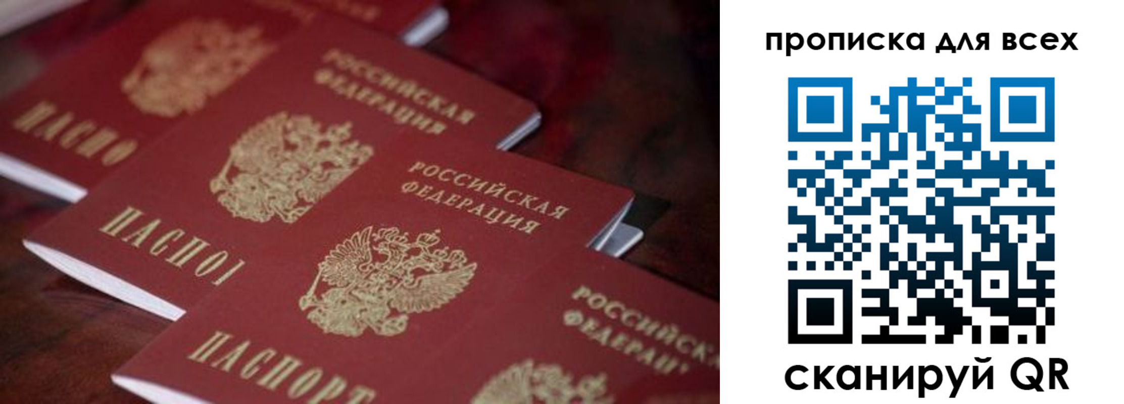 временная регистрация законно в Сергиевом Посаде