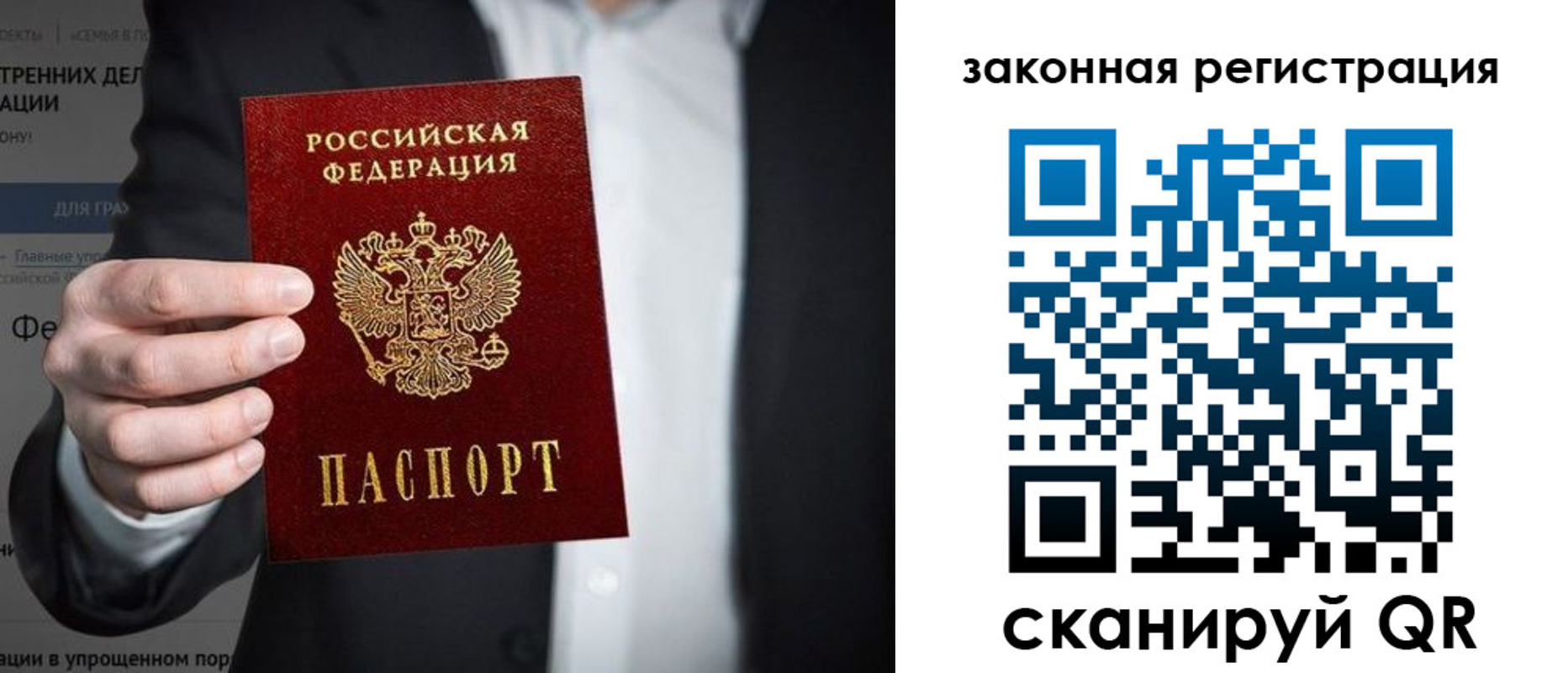 временная регистрация гарантия в Сергиевом Посаде