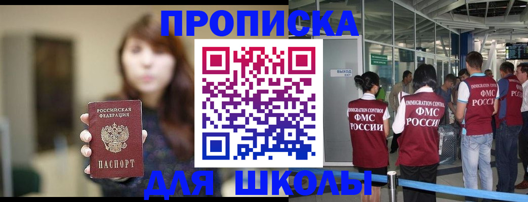 временная регистрация недорого в Сергиевом Посаде
