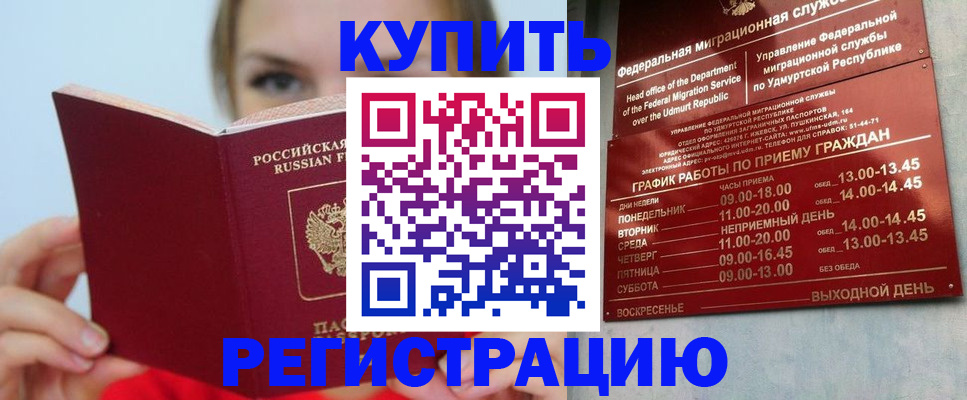 прописка поиск в Сергиевом Посаде