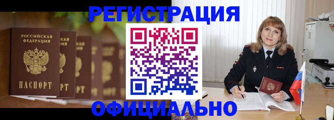 купить прописку в Сергиевом Посаде