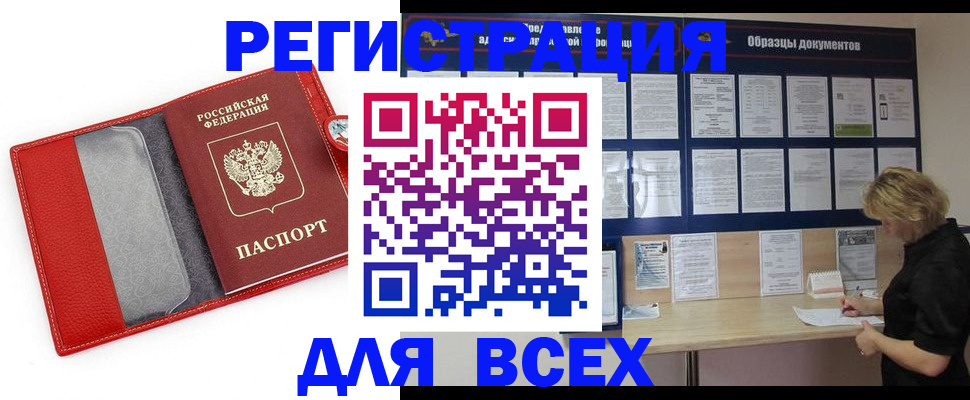 прописка от собственника в Сергиевом Посаде