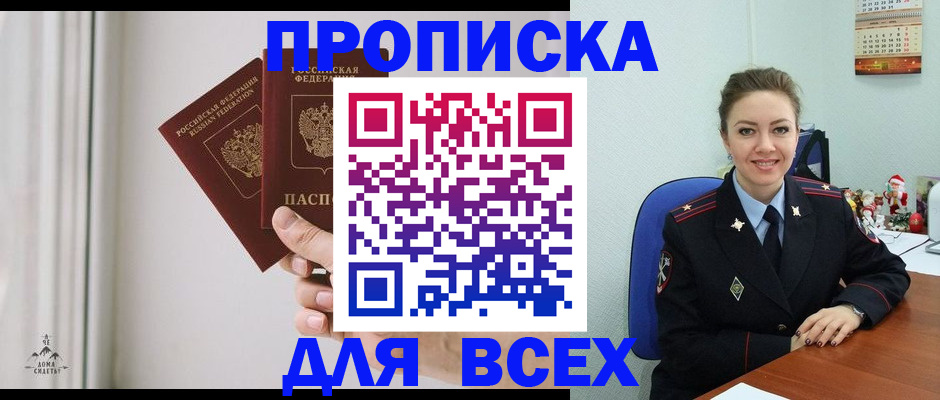 прописка от собственника в Сергиевом Посаде