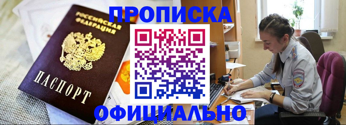 временная регистрация адрес в Сергиевом Посаде
