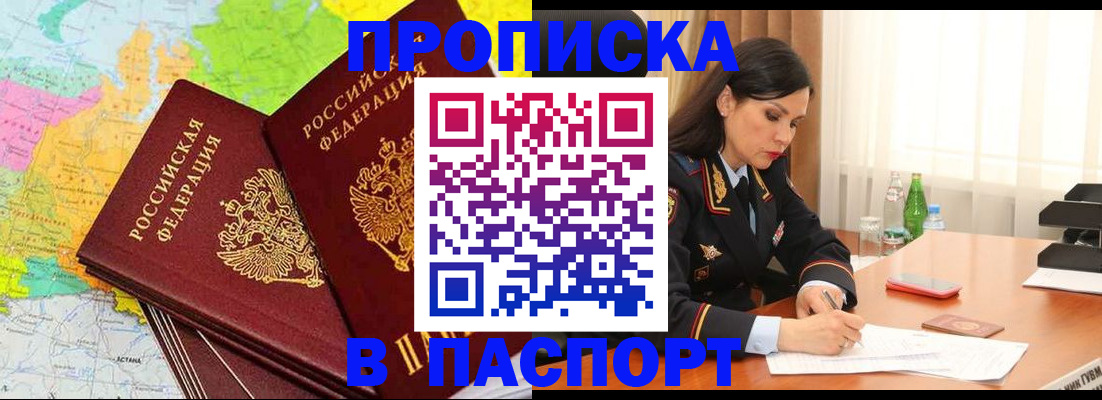 временная регистрация для всех в Сергиевом Посаде