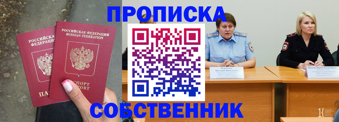 временная регистрация недорого в Сергиевом Посаде