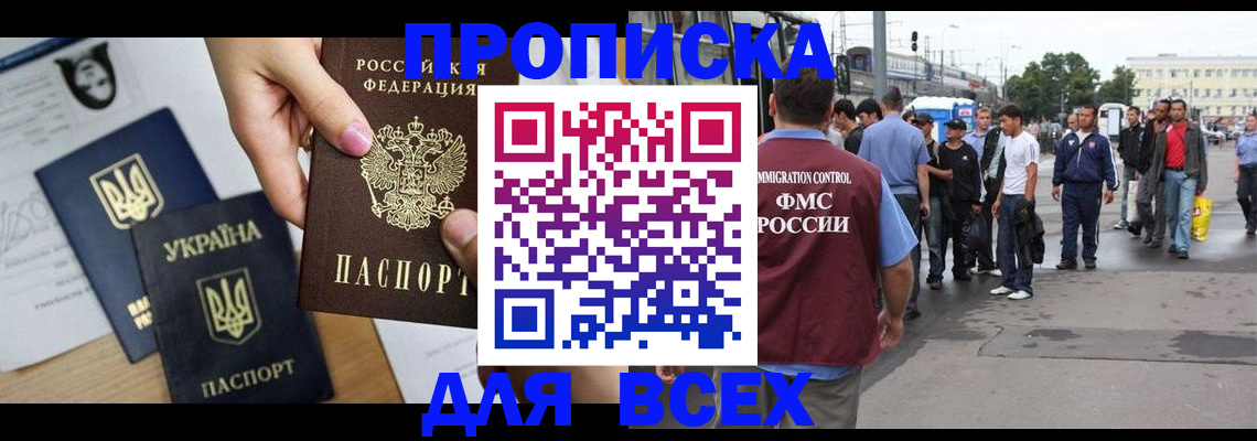 миграционный учет в Сергиевом Посаде